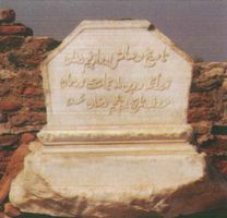Shaheed Rani Grave
