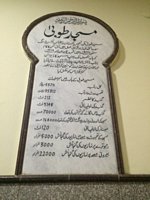 Masjid-e-Tooba