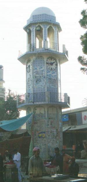 Panj Gula