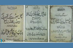 Sachal Sarmast Public Library 