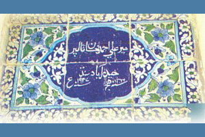 Makhdoom Ghulam Hyder High School