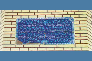 Minara Masjid