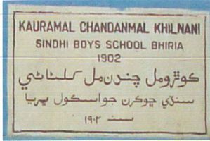 Korro Mal Chandan Mal Khilnani Sindhi Boys School