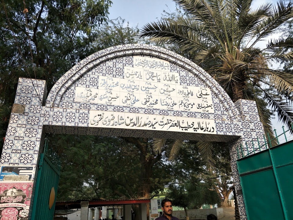 Sadaruddin Shah Badshah, Rohri, Sukkur