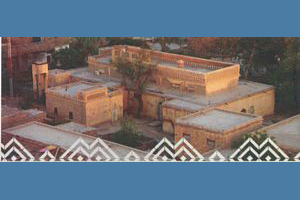 District Forest Office