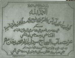 Government Islamia College