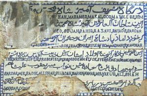 Hazrat Syed Ameer Muhammad Maki Shrine
