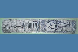 Jamia Alamgir Mosque Kandhra